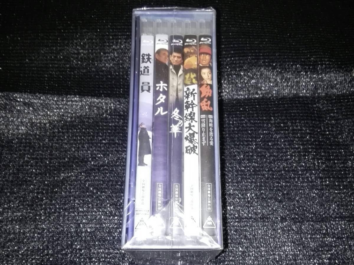 Amazon | 「高倉健 主演 東映映画セレクション Blu-ray BOX」おまけ